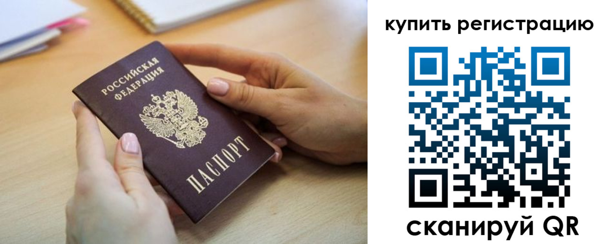 где прописаться в Лабытнанги