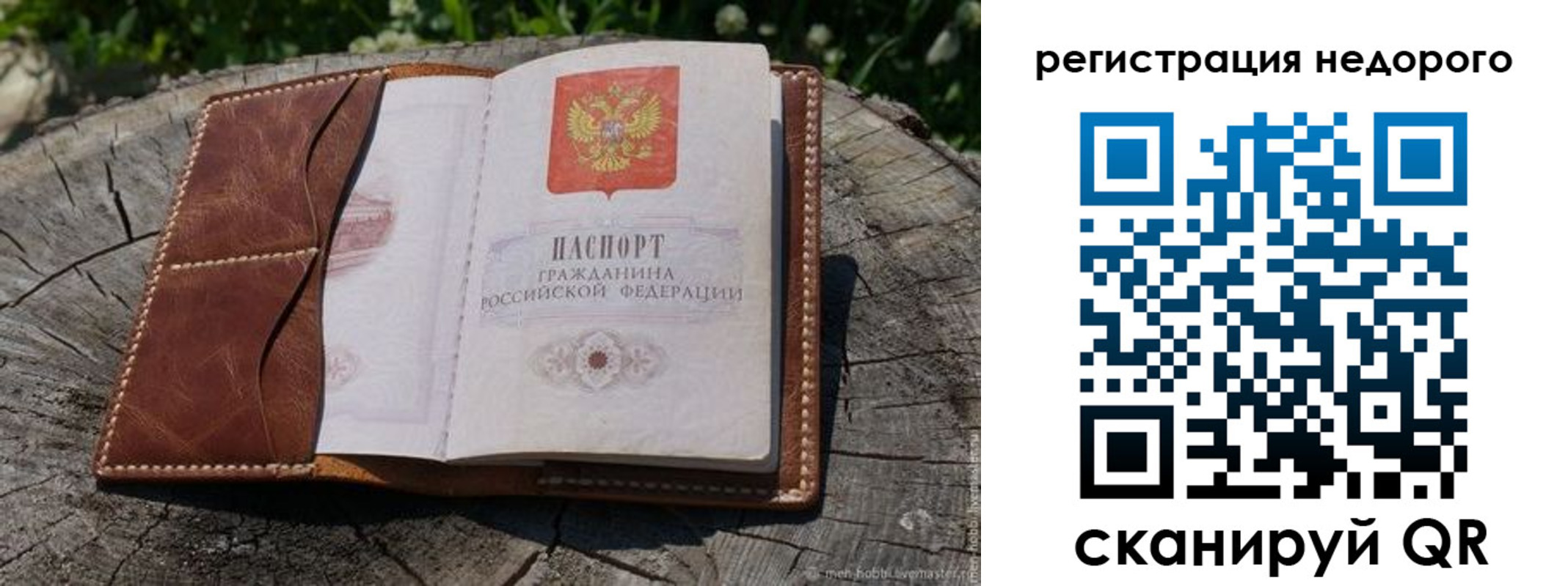 прописка для школы в Лабытнанги